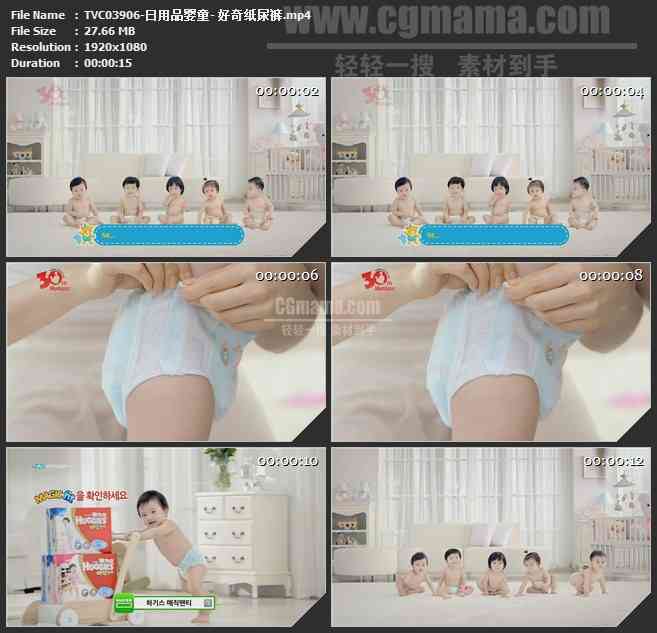 TVC03906-日用品婴童- 好奇纸尿裤