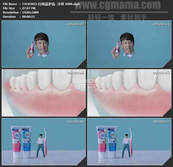 TVC03963-日用品护齿- 牙膏 2080