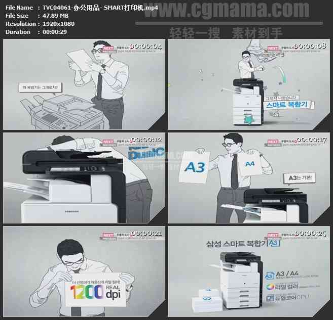 TVC04061-办公用品- SMART打印机