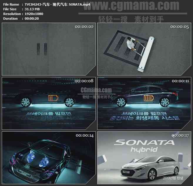 TVC04243-汽车- 现代汽车 SONATA