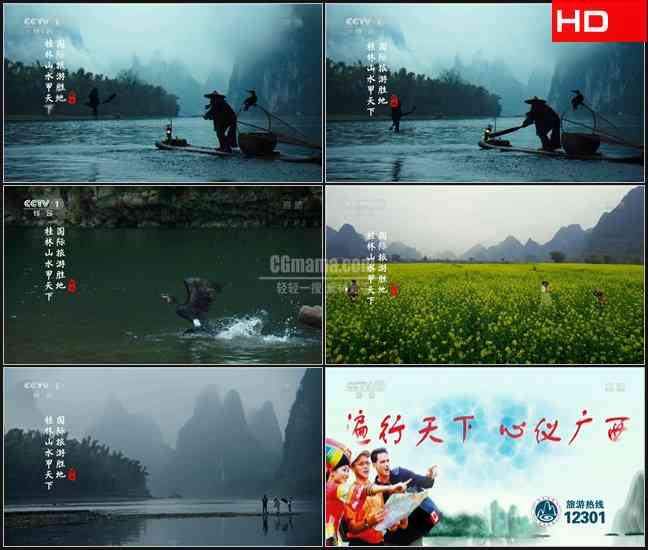 TVC5503形象城市- 中国桂林 CN