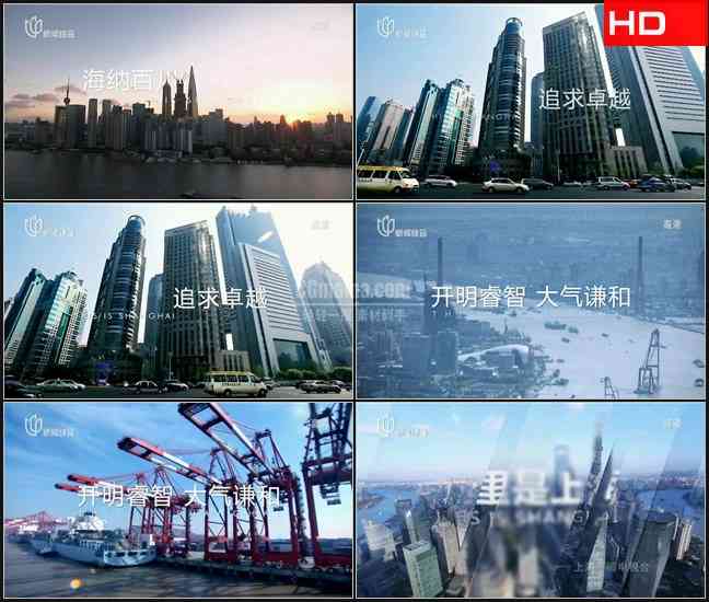 TVC5511 形象城市- 这里是上海 CN