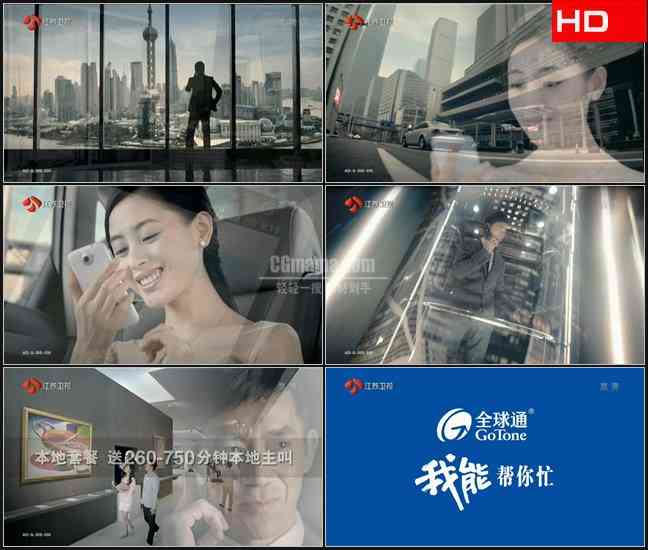 TVC6075通讯- 中国移动全球通 CN