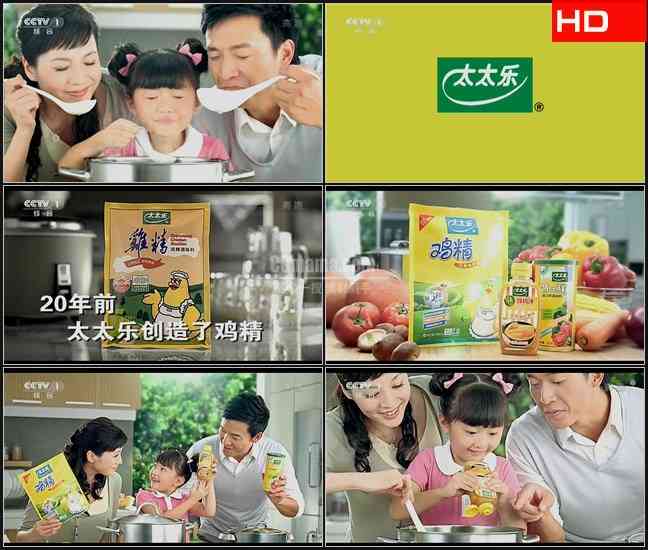 TVC6237食品调料- 太太乐鸡精 CN